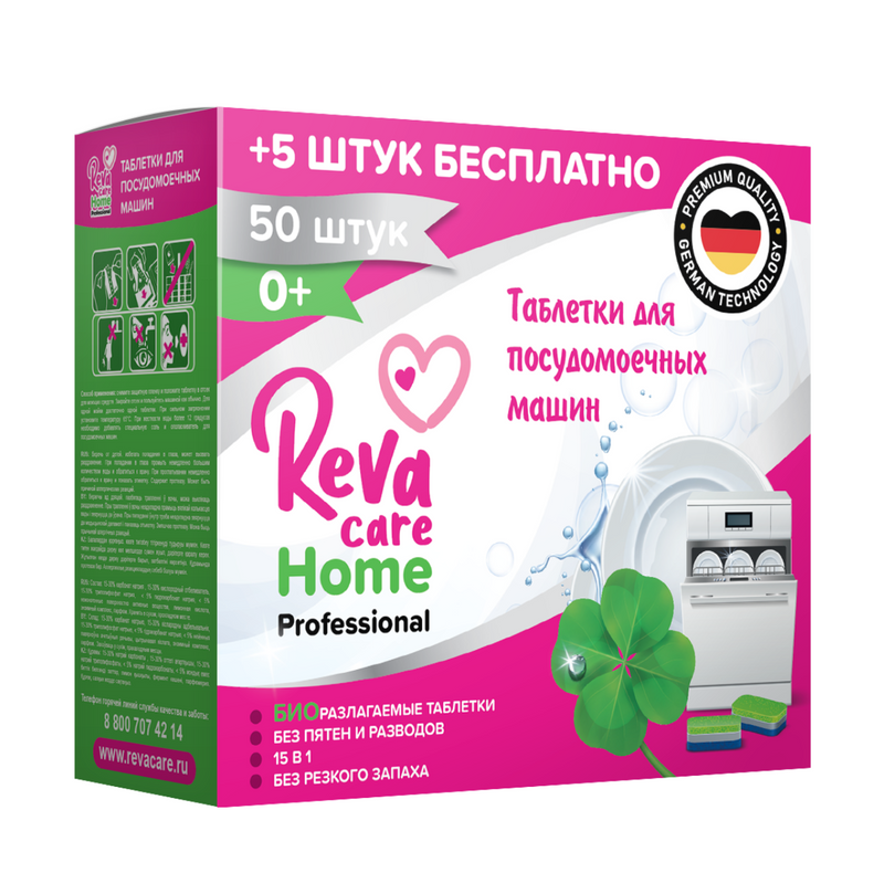 фото Таблетки для посудомоечной машины reva care 50+5 шт