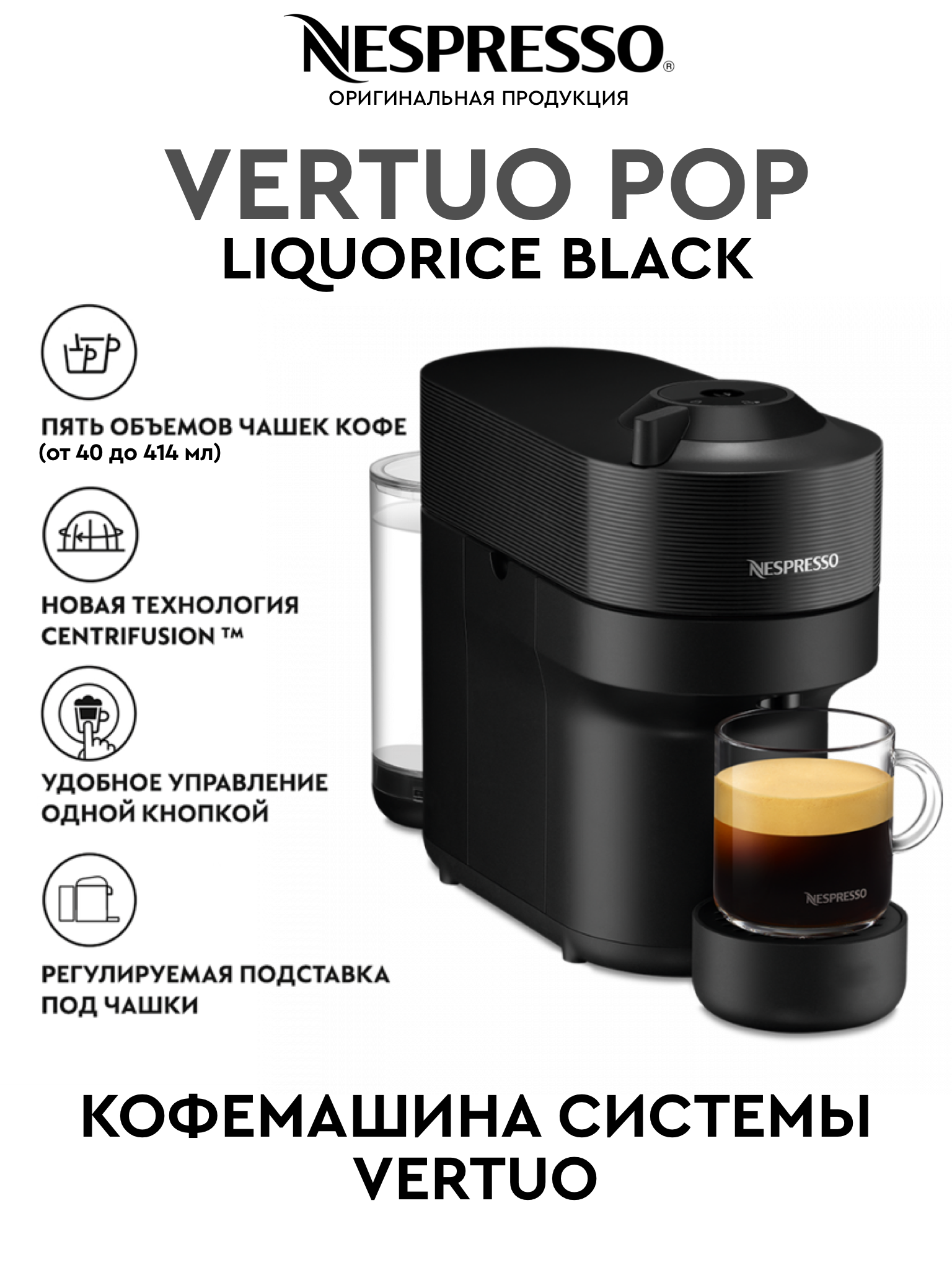 Кофемашина капсульного типа Nespresso Nespresso Vertuo Pop Black черный кофемашина капсульного типа nespresso vertuo pop белая