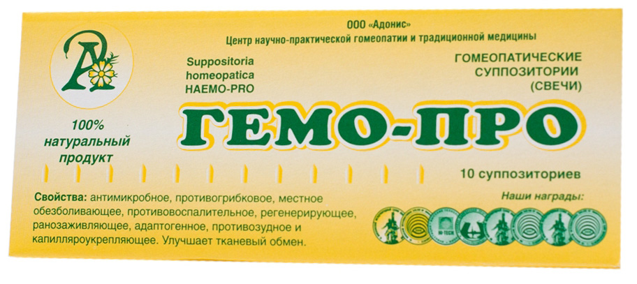Суппозитории (свечи) ГЕМО-Про №10.