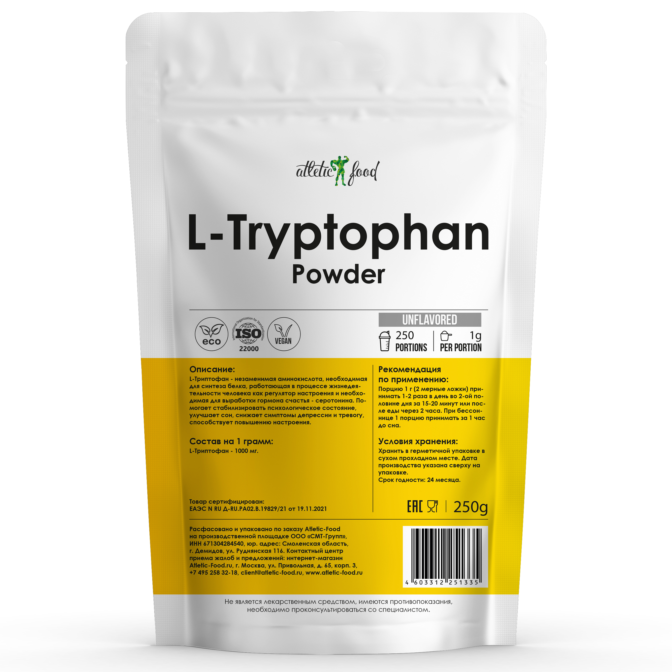 Триптофан Atletic Food 100% L-Tryptophan Powder - 250 г, натуральный