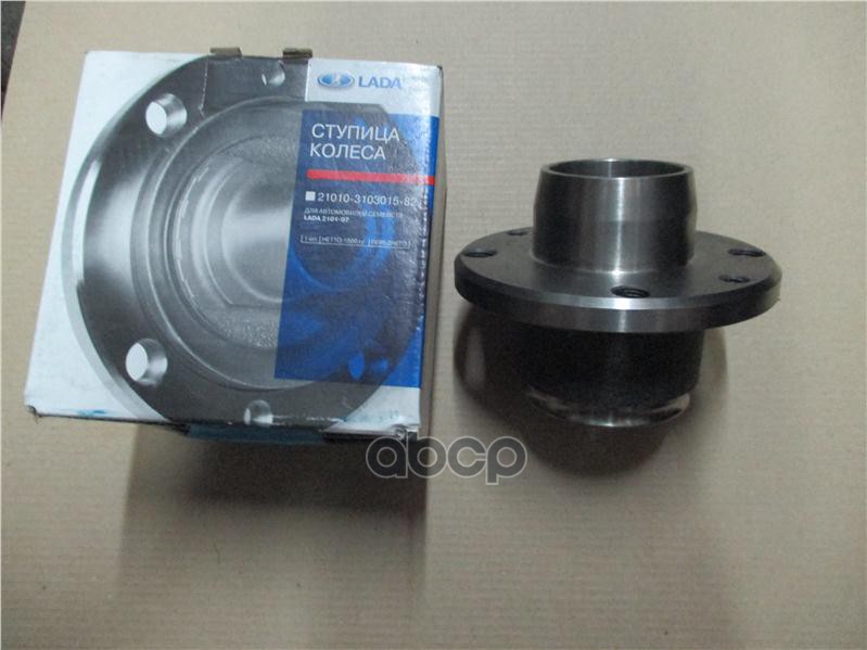 

Ступица Ваз 2101-07 Голая Автоваз Lada 21010-3103015-82 LADA арт. 21010-3103015-82