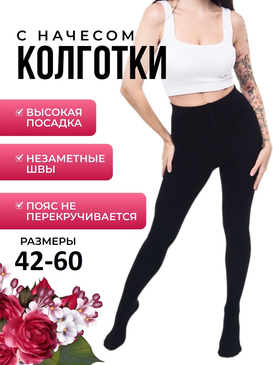 

Колготки женские NoBrand 5 черные M-L, Черный, 5