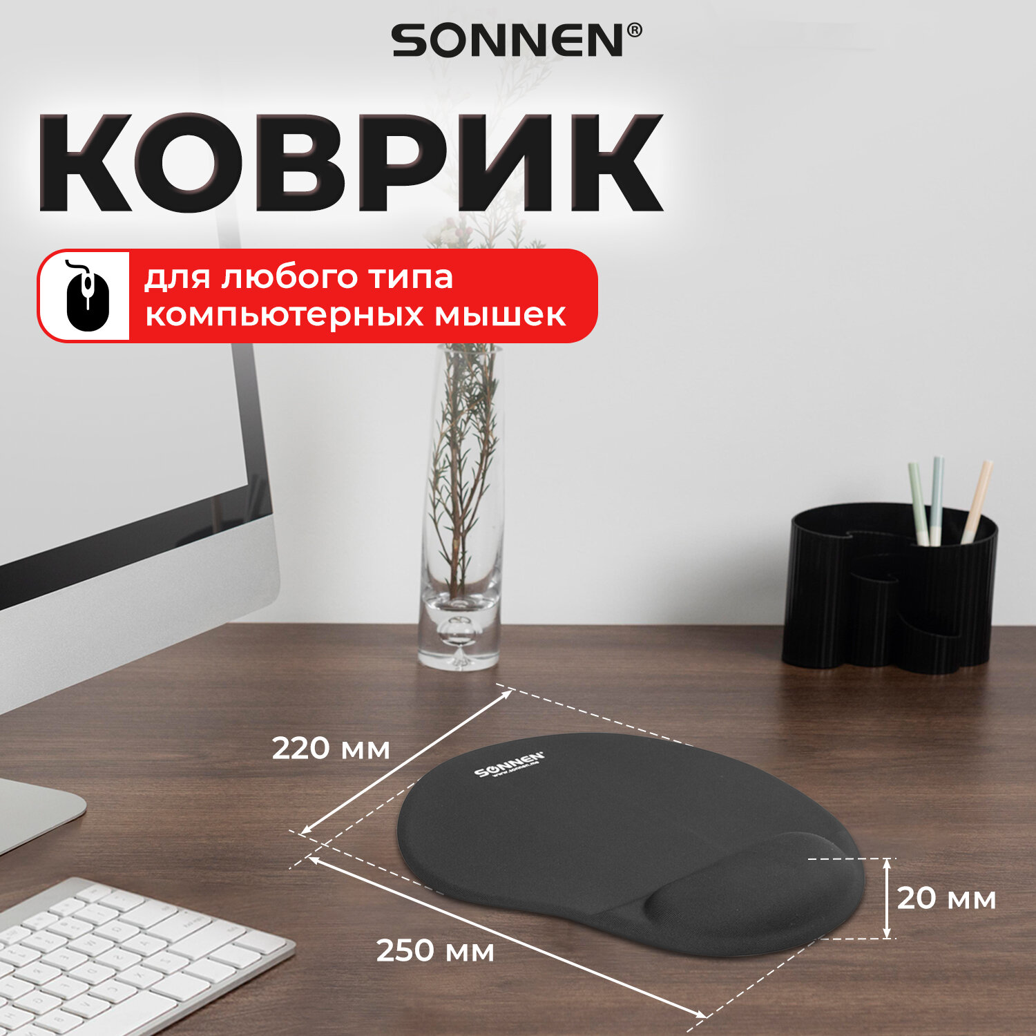 

Коврик для мыши Sonnen Black (513299), Черный, Black