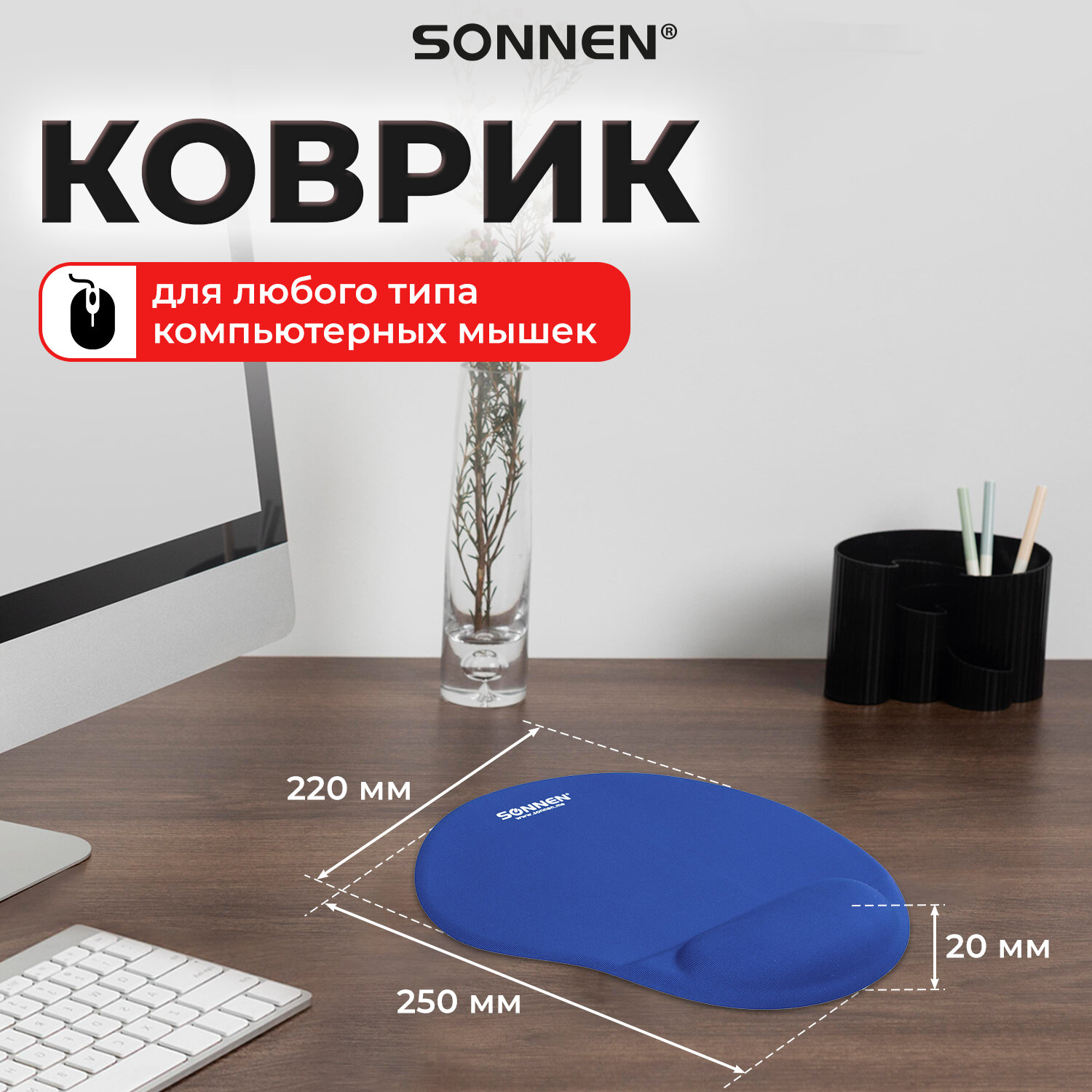 

Коврик для мыши Sonnen Blue (513300), Синий, Blue