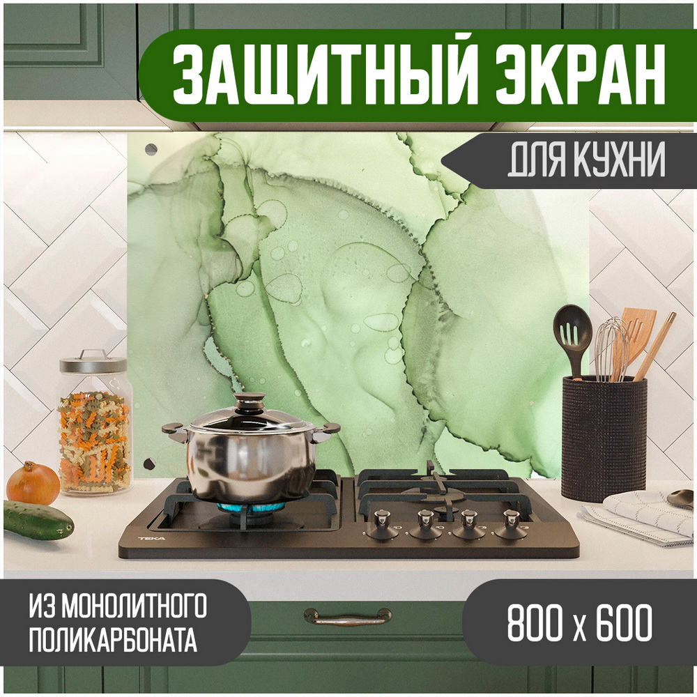 

Защитный экран Teslaplast для кухни Абстракция с УФ-печатью 800-001, Зеленый, ЗЭ-Абстракция-800-001