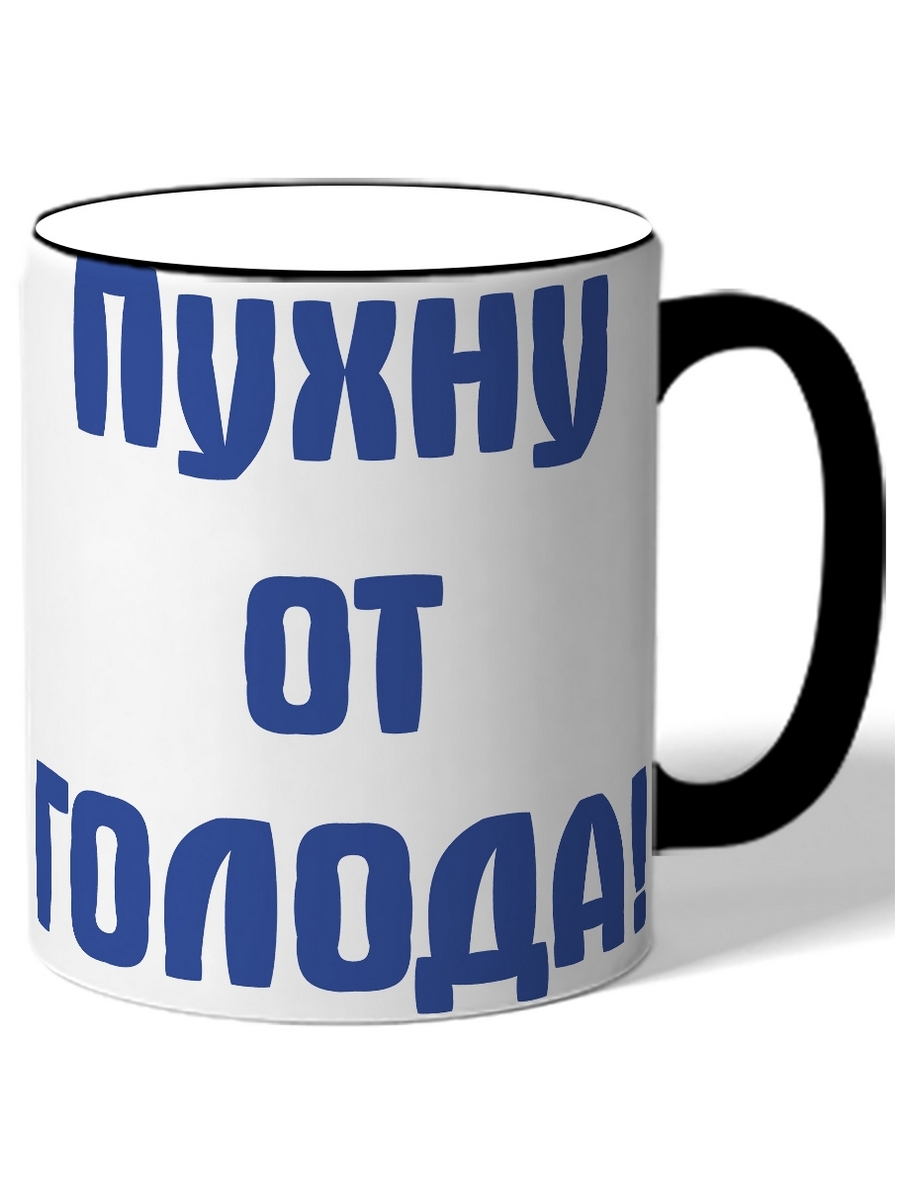 

Кружка DRABS Пухну от голода