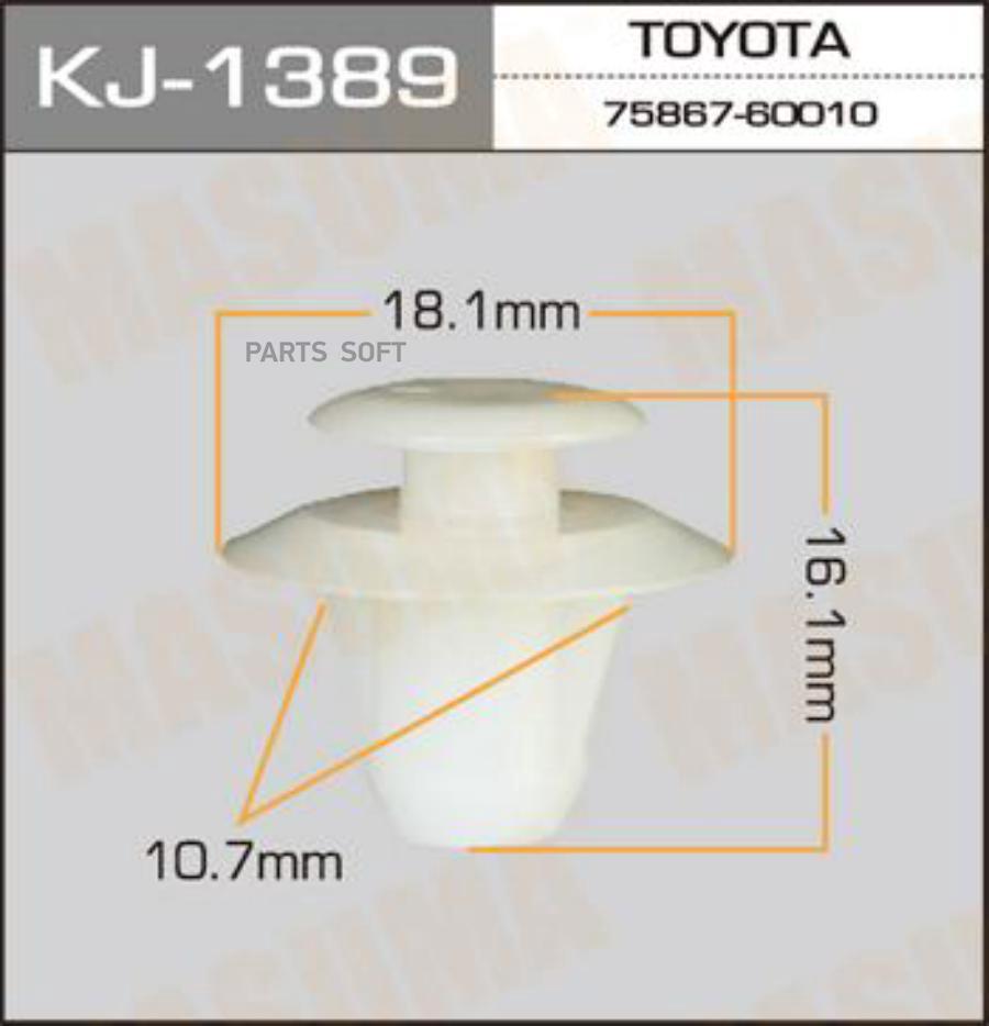 

Клипса автомобильная Masuma KJ1389