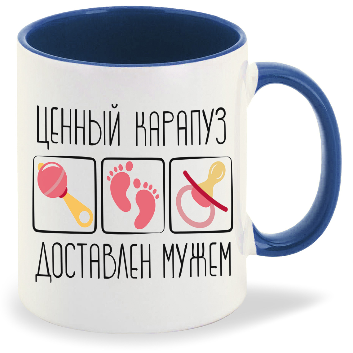 

Кружка CoolPodarok пузожитель ценный карапуз доставлен мужем, пузожитель ценный карапуз доставлен мужем