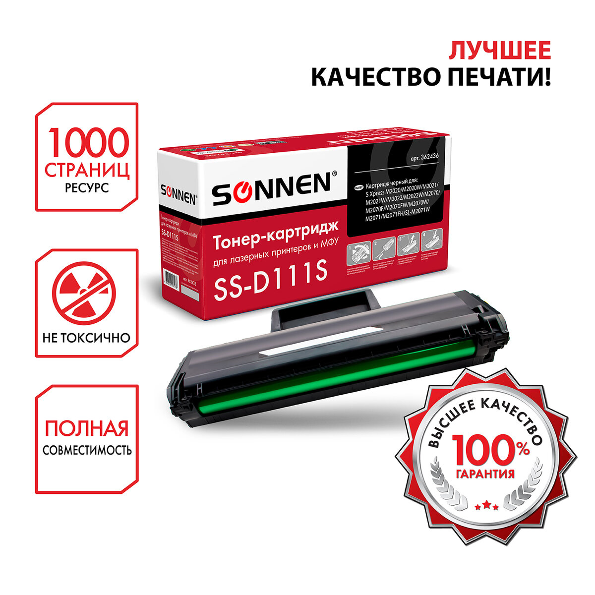 

Картридж для лазерного принтера Sonnen SS-D111S, черный, совместимый, SS-D111S (362436)