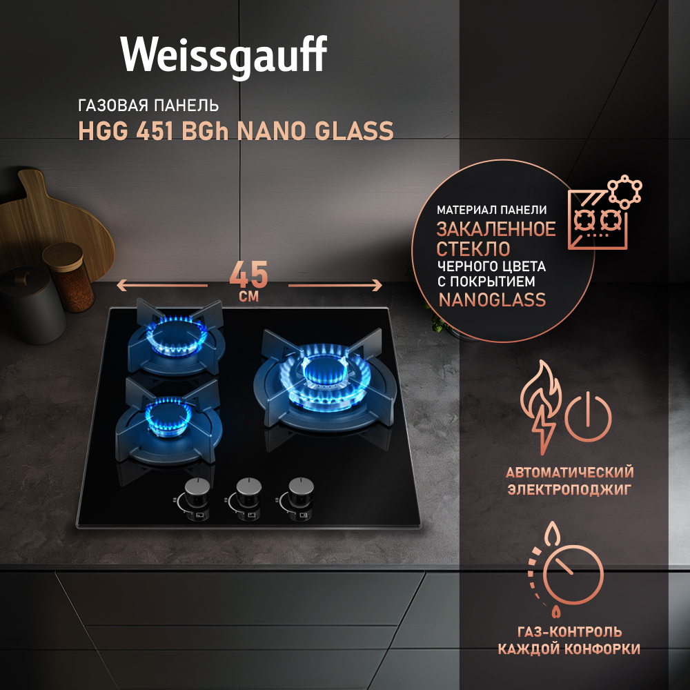 

Варочная панель Weissgauff HGG 451 BGh Nano Glass, HGG 451 BGh