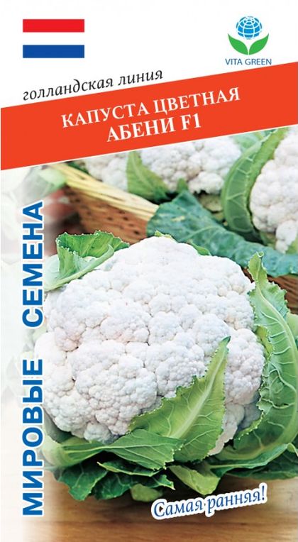 

Семена капуста цветная Абени F1 29412 1 уп.
