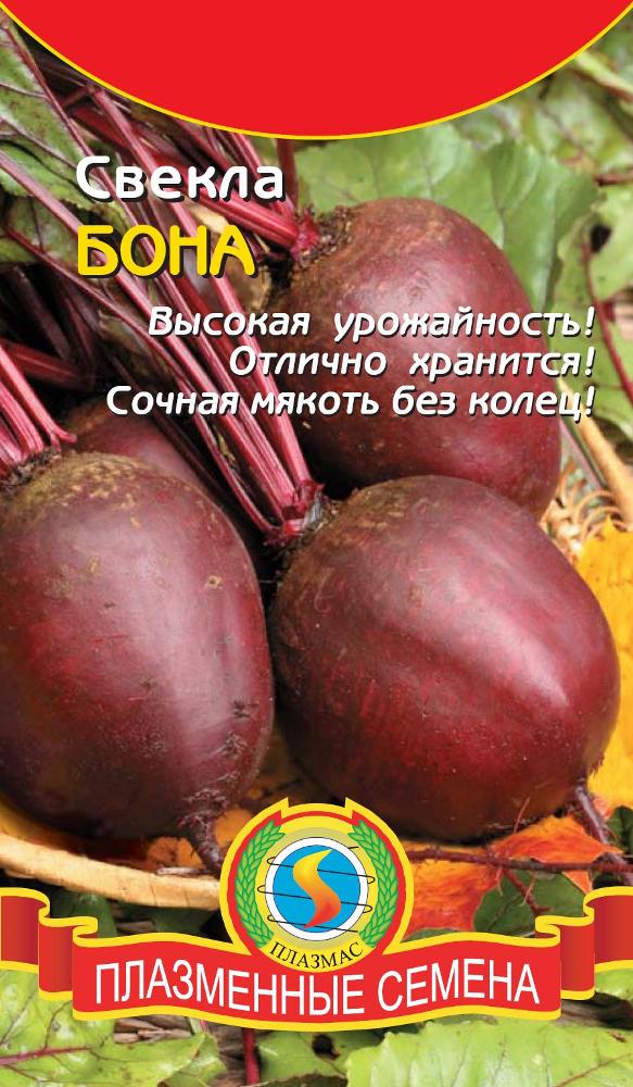 

Свекла "Плазмас" Бона 2г