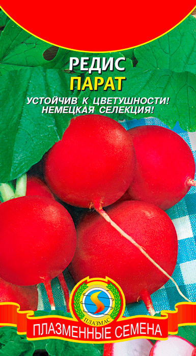 

Семена редис Плазмас Парат 13341 1 уп.