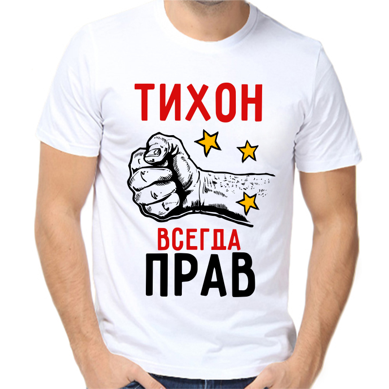 

Футболка мужская белая 68 р-р тихон всегда прав 2, Белый, fm_tihon_vsegda_prav_2