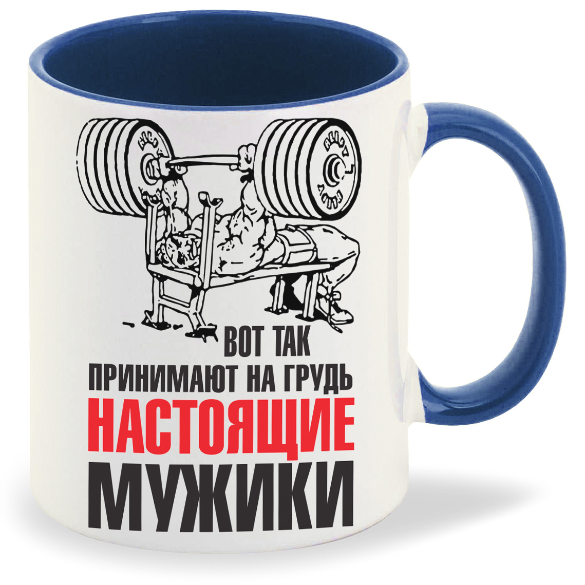 

Кружка CoolPodarok Вот так принимают на грудьнастоящие мужики, Вот так принимают на грудьнастоящие мужики