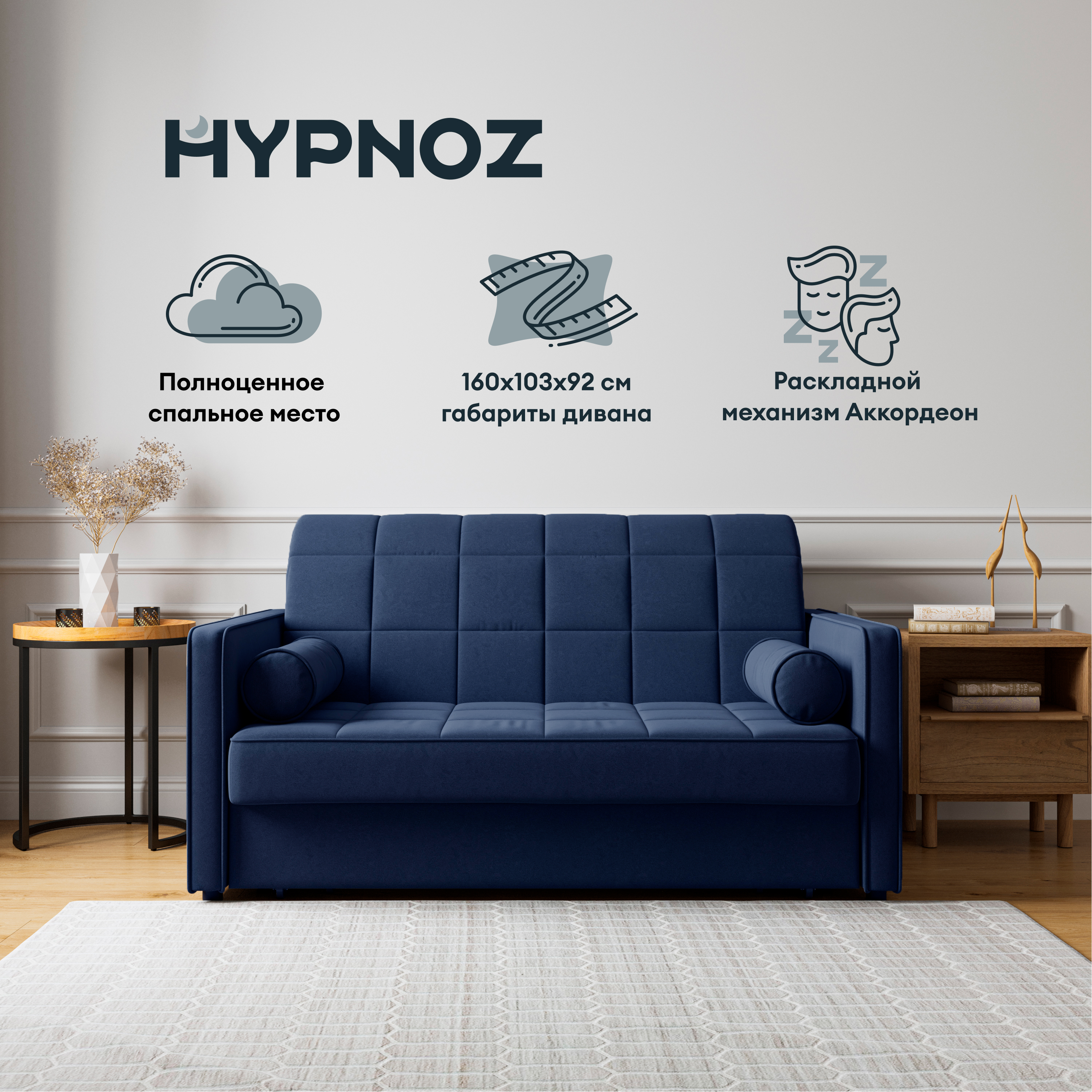 

Диван-кровать HYPNOZ Palma, механизм Аккордеон, Синий, 160х103х92, Palma