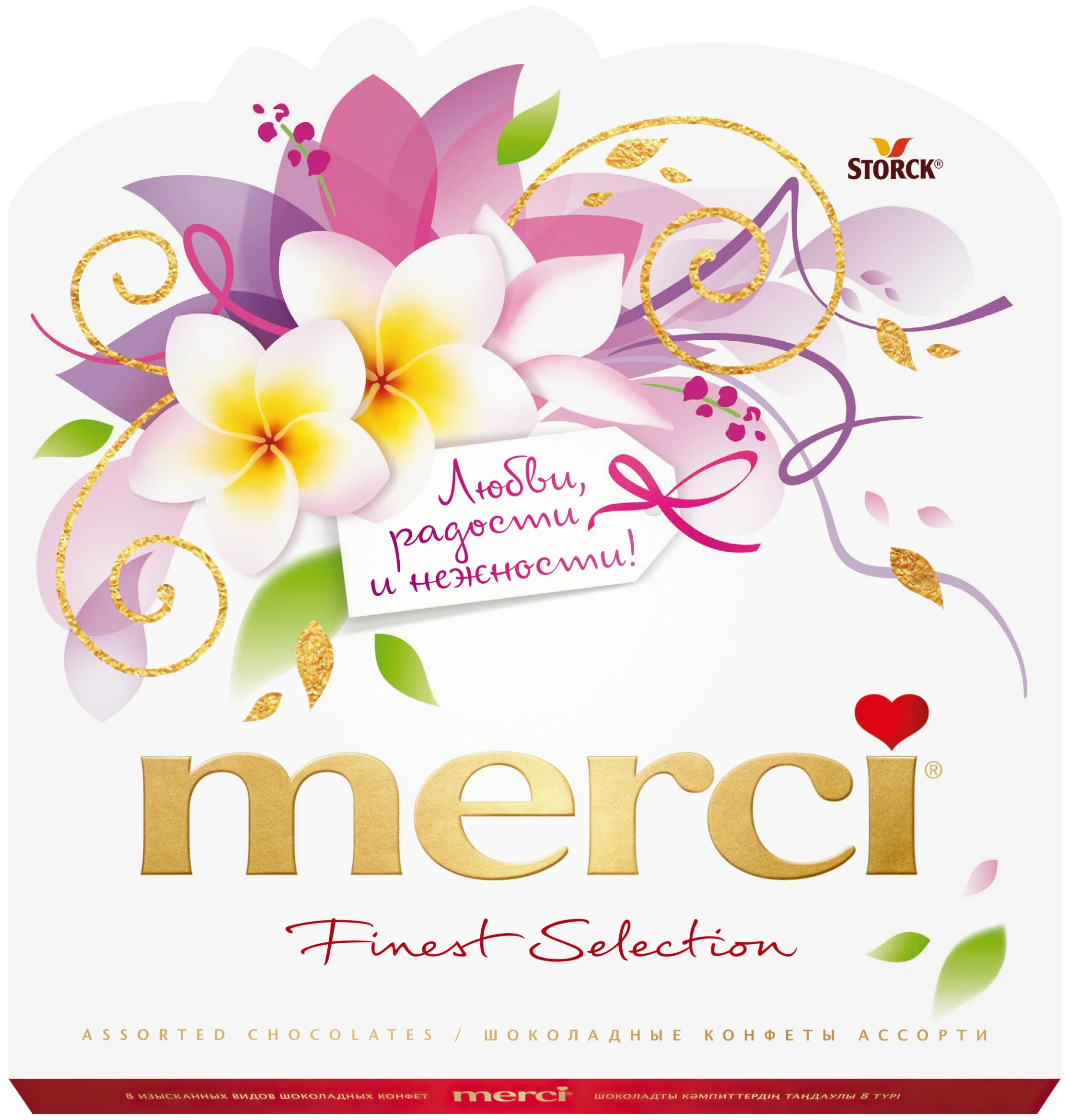 Конфеты Merci Finest Selection Ассорти, 200 г