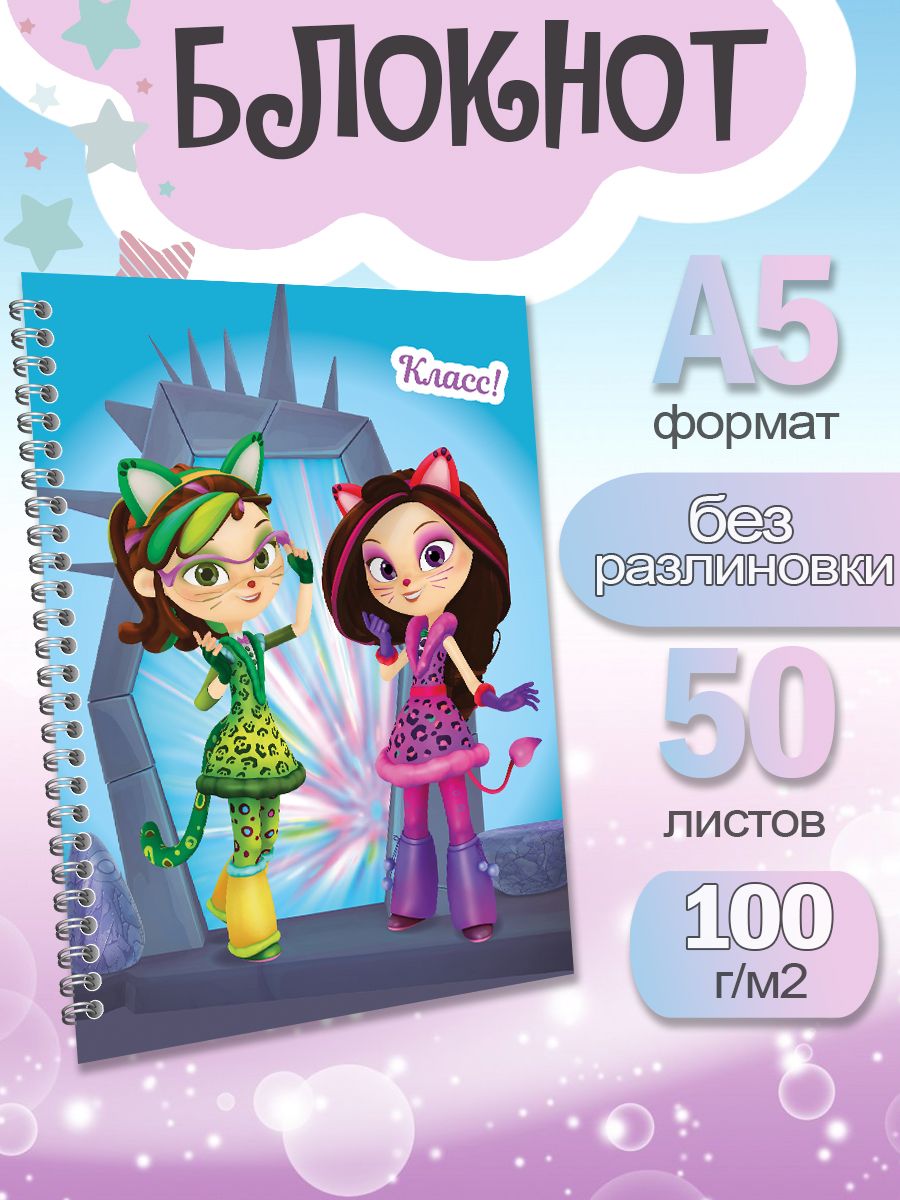 

Блокнот ArtCraft с плотными белыми листами А5 Сказочный Патруль. 50 листов, патруль