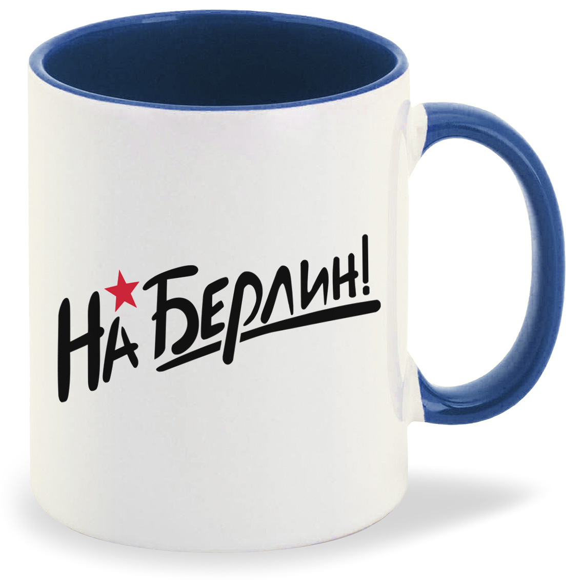 

Кружка CoolPodarok на Берлин 9 мая, на Берлин 9 мая