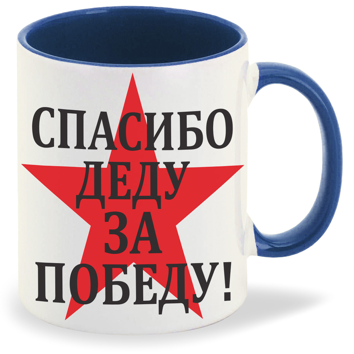 

Кружка CoolPodarok спасибо деду за победу 9 мая, спасибо деду за победу 9 мая