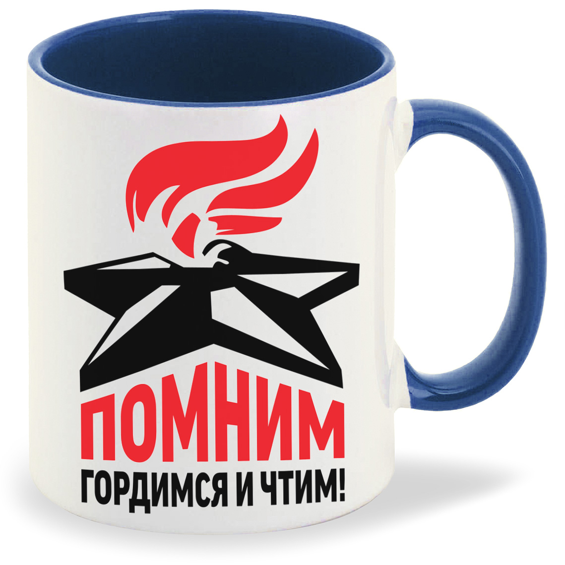 

Кружка CoolPodarok помним гордимся чтим 9мая, помним гордимся чтим 9мая