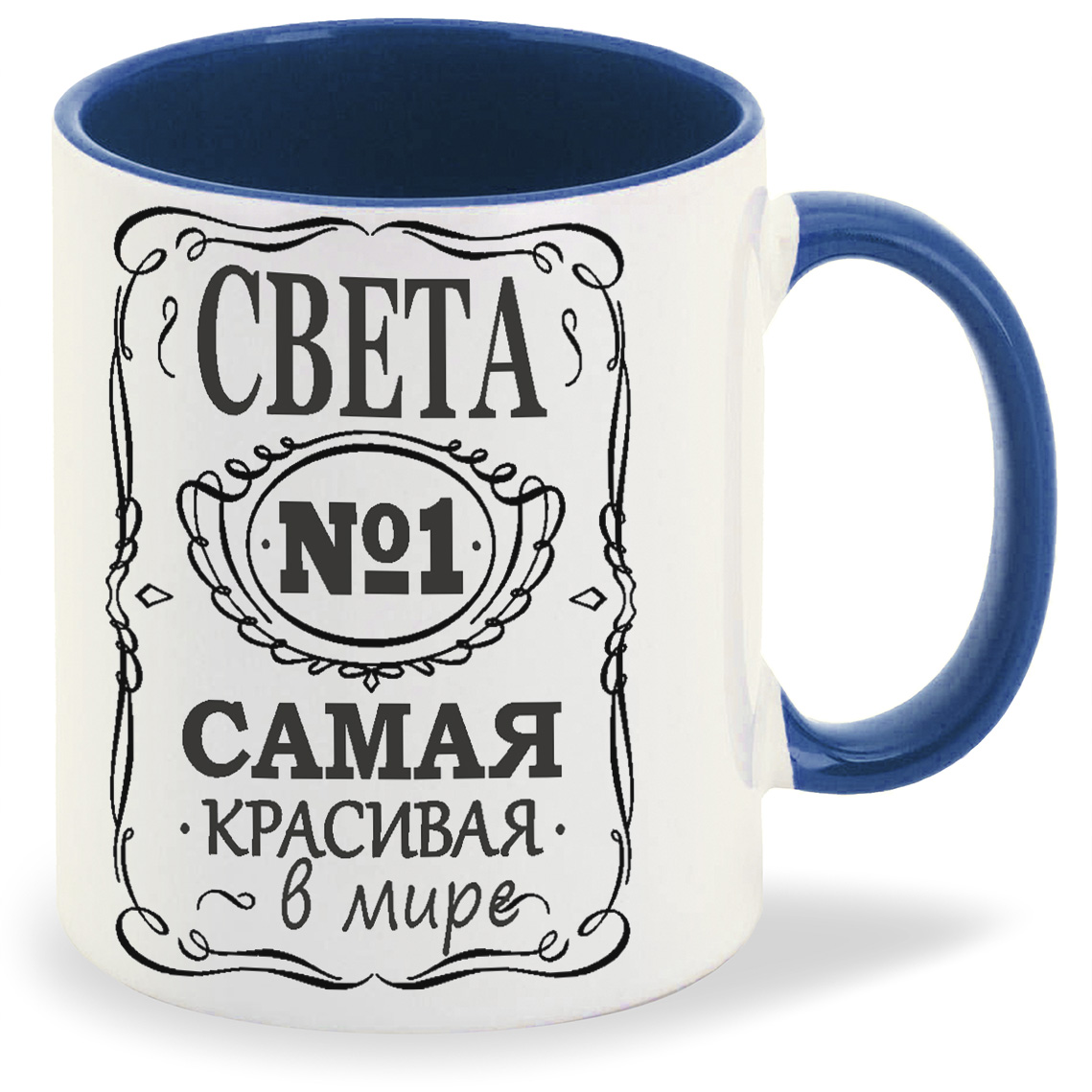 

Кружка CoolPodarok 1 самая красивая в мире Света, 1 самая красивая в мире Света