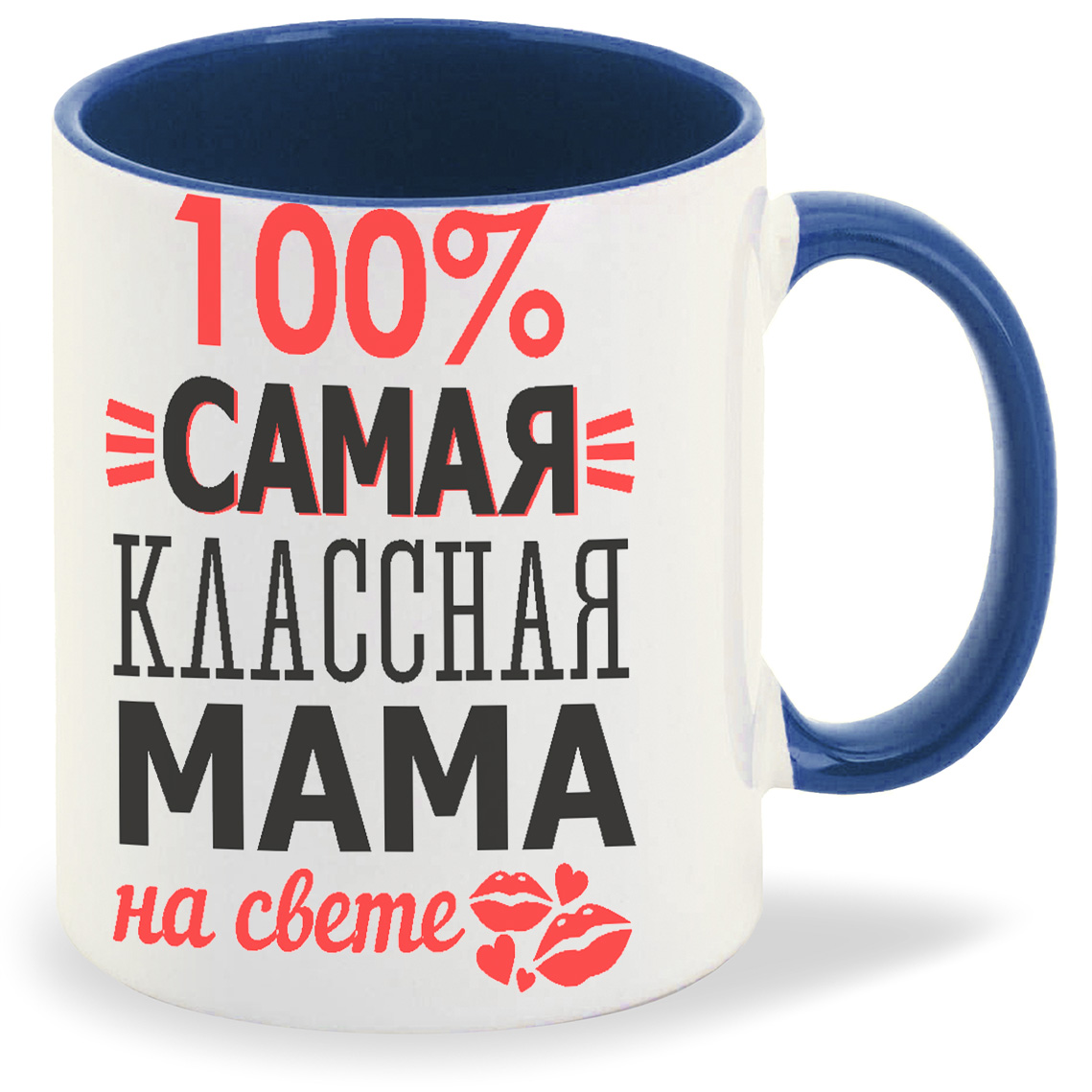 

Кружка CoolPodarok 100 самая классная мама на свете, 100 самая классная мама на свете