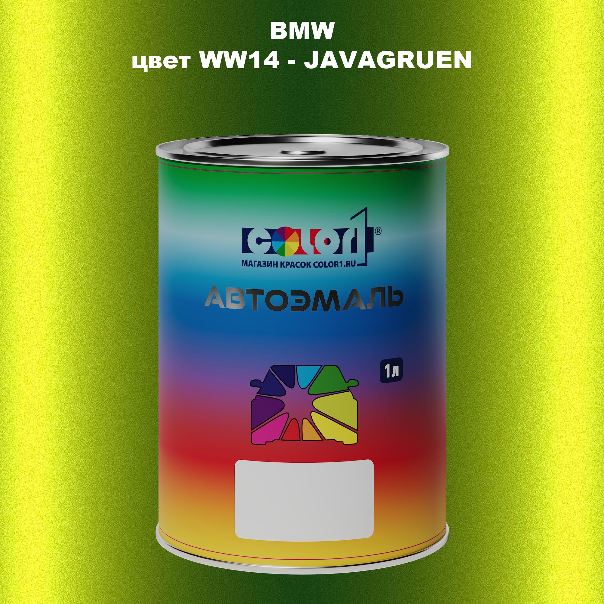 

Автомобильная краска COLOR1 для BMW, цвет WW14 - JAVAGRUEN, Прозрачный