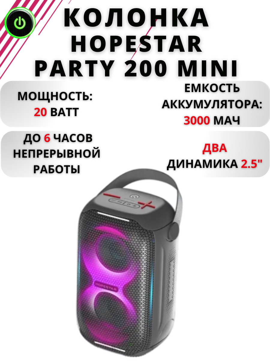 

Портативная колонка Hopestar Party 200 Grey, Серый, Party 200