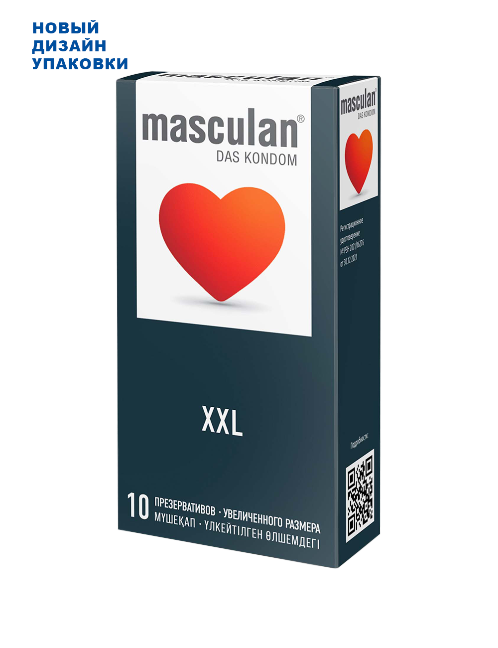 Презервативы Masculan XXL N10, увеличенного размера, 10 шт