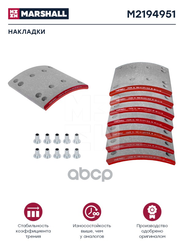 

Накладки торм. компл. HCV 1шт
