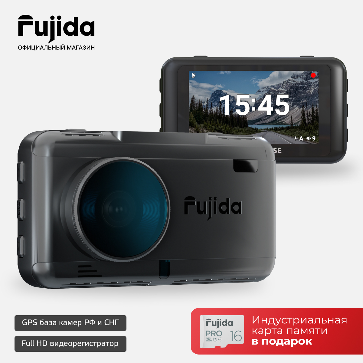 Видеорегистратор Fujida Zoom Smart SE WiFi FullHD с CPL-антибликовым фильтром, GPS-информа