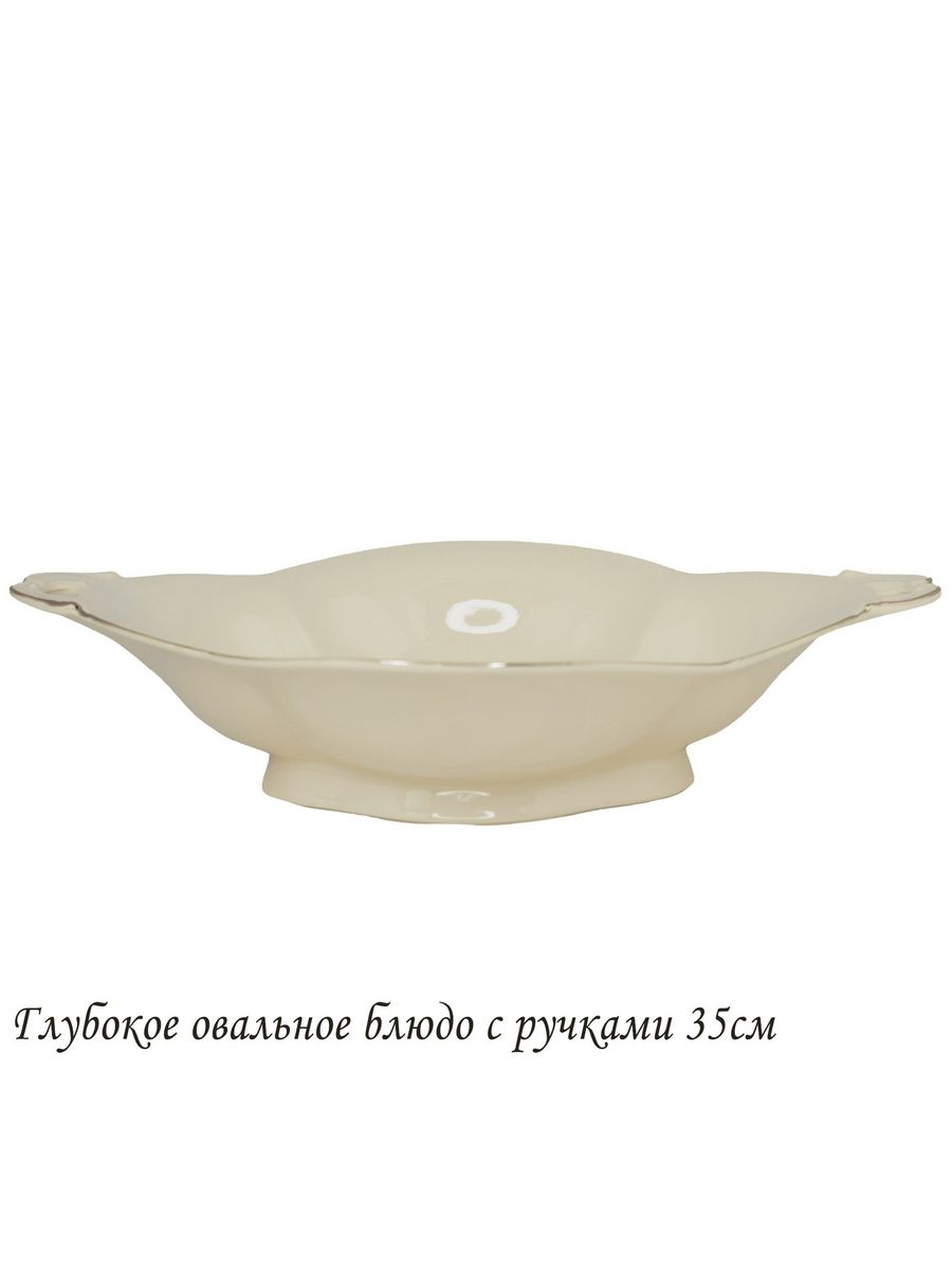 

Овальное блюдо Lenardi 205-561