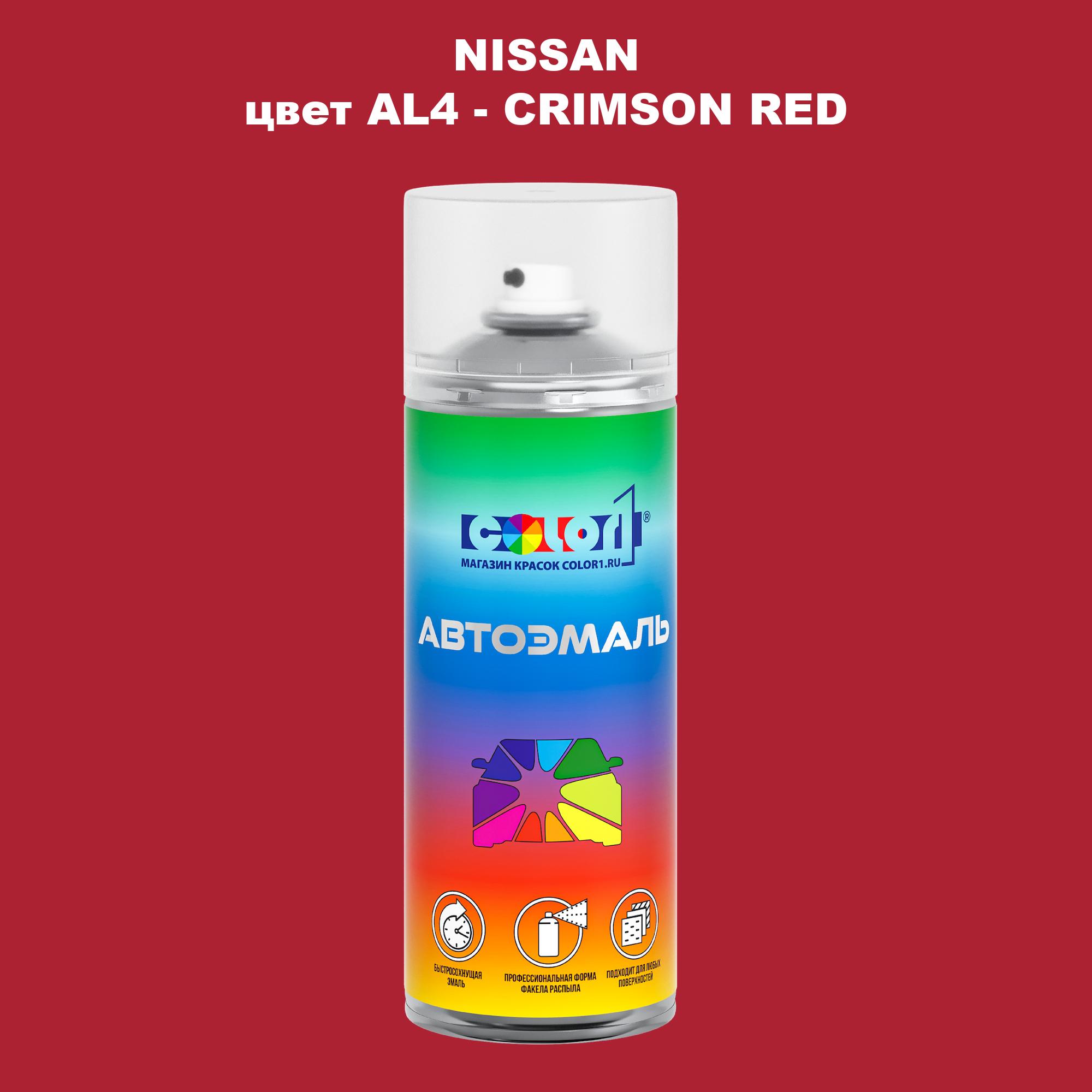 

Аэрозольная краска COLOR1 для NISSAN, цвет AL4 - CRIMSON RED, Красный