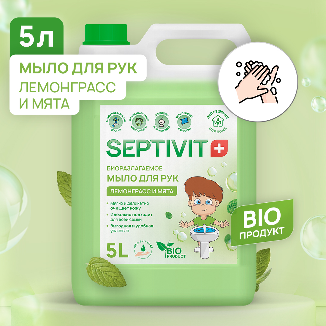 Жидкое мыло для рук Лемонграсс и мята Septivit Premium 5л