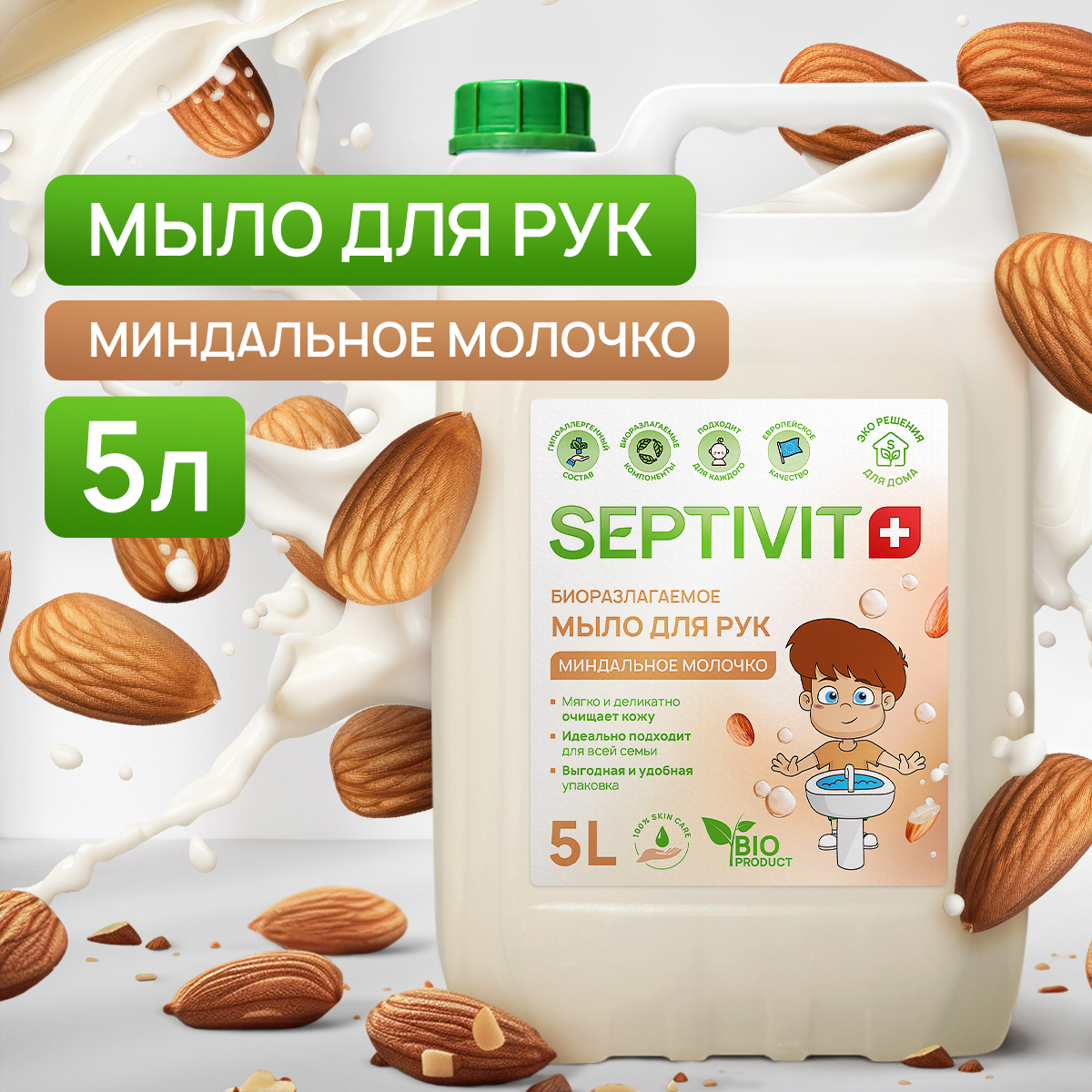 Жидкое мыло для рук Миндальное молочко Septivit Premium 5л