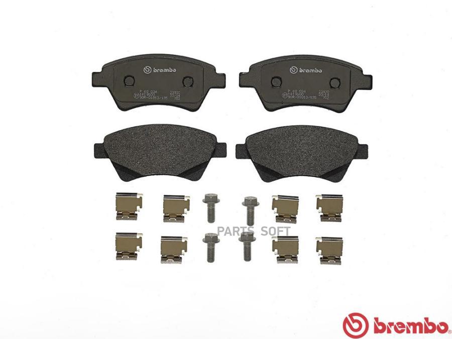 

Тормозные колодки brembo P68034