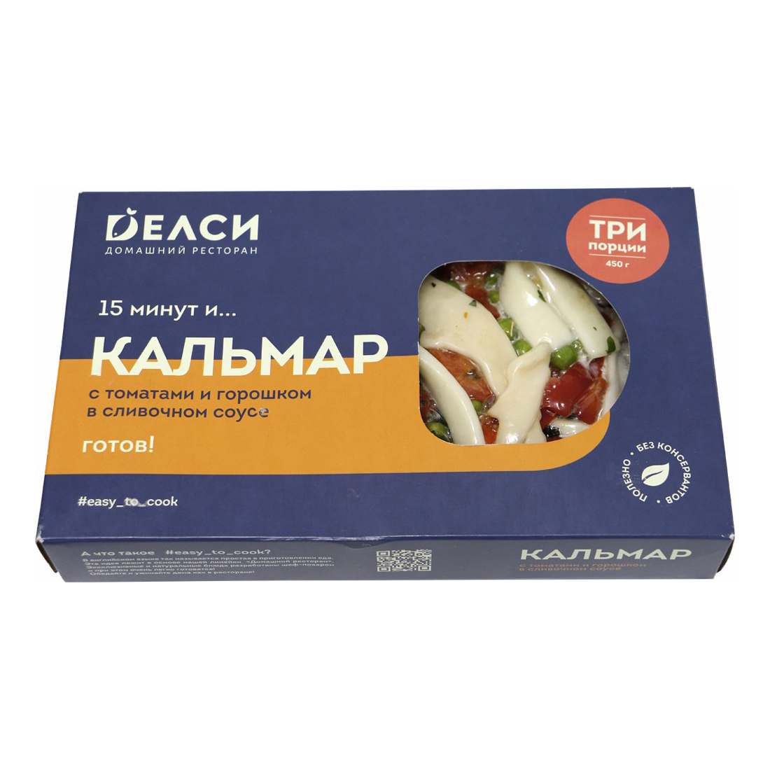 

Кальмар Делси в сливочном соусе с томатами и горошком замороженный 450 г