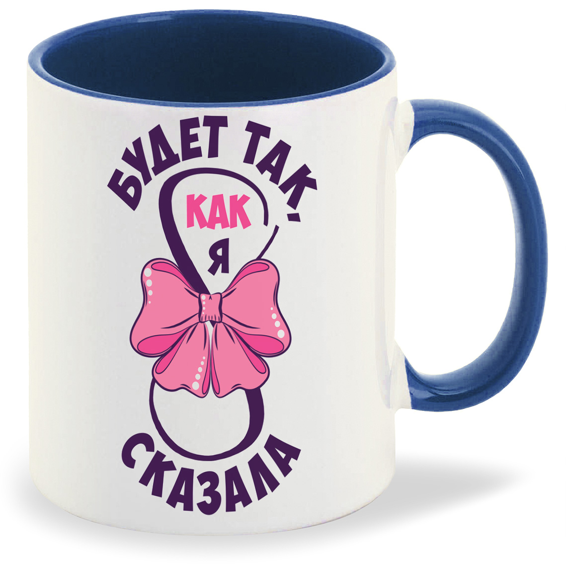 

Кружка CoolPodarok Будет так как я сказала 8 марта, Будет так как я сказала 8 марта