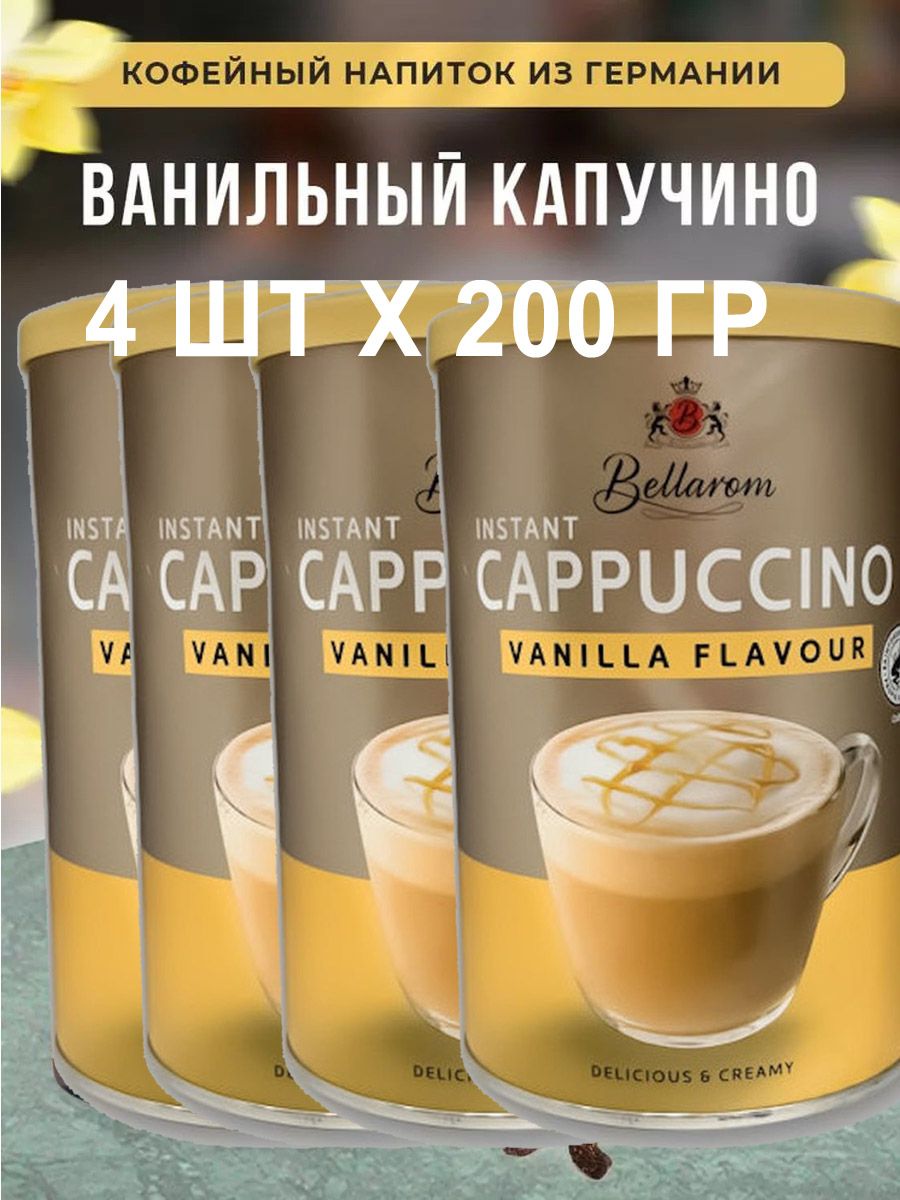 Быстрорастворимый кофейный напиток Bellarom Cappuccino Vanilla Flavour, 200 г х 4 шт