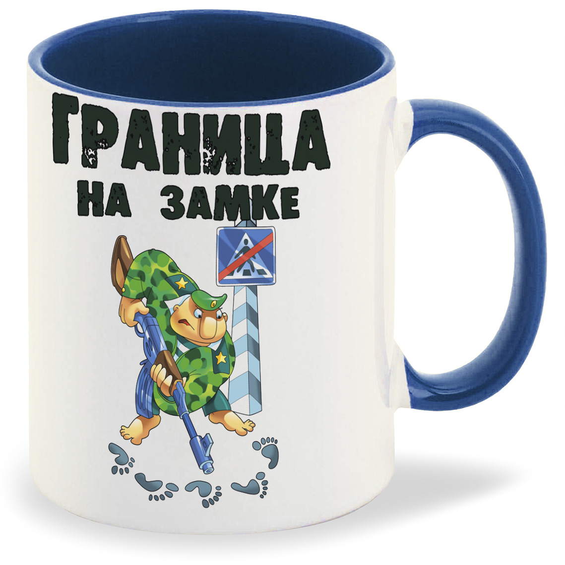 

Кружка CoolPodarok Граница на замке, Граница на замке