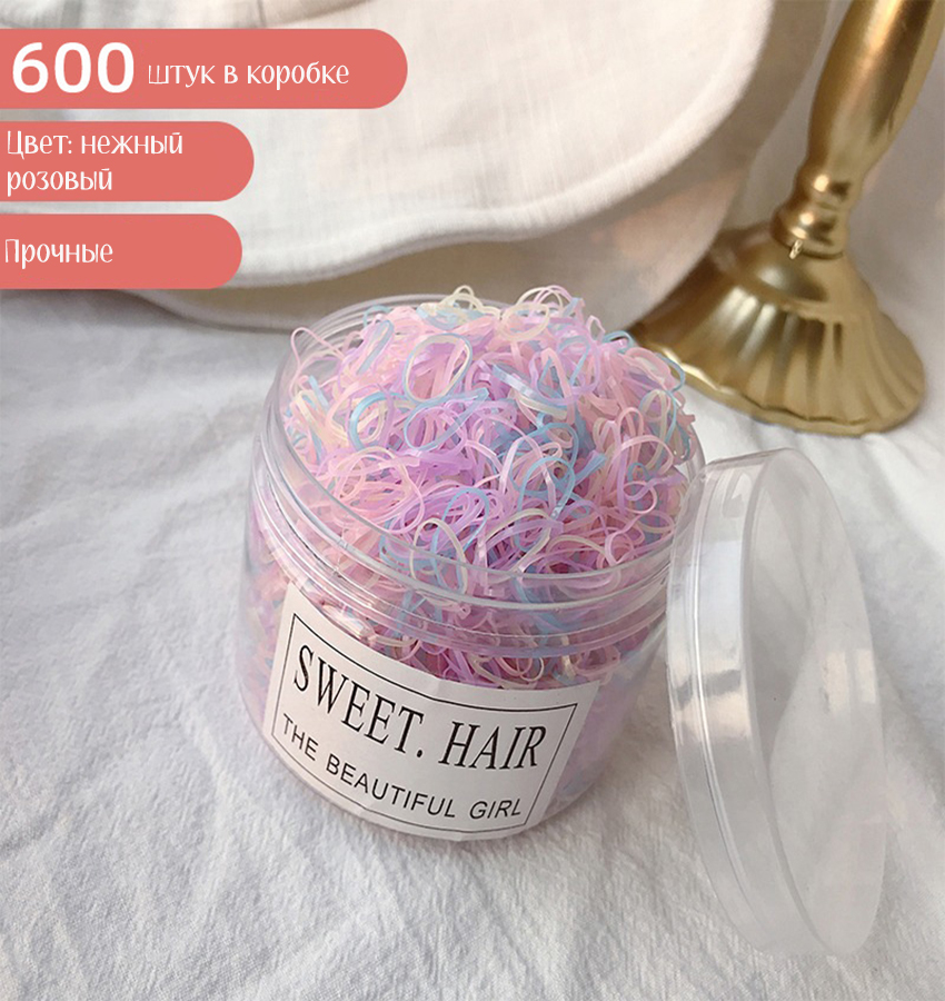 Набор резинок для волос DEVI KIDSTORE силиконовые, нежно-розовые, 600 шт канекалон розовый