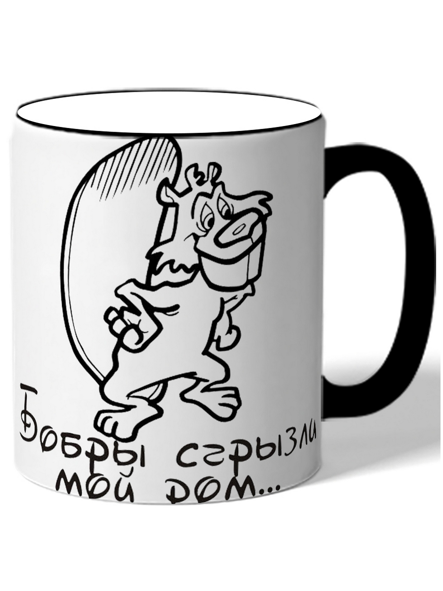 фото Кружка drabs бобры сгрызли мой дом