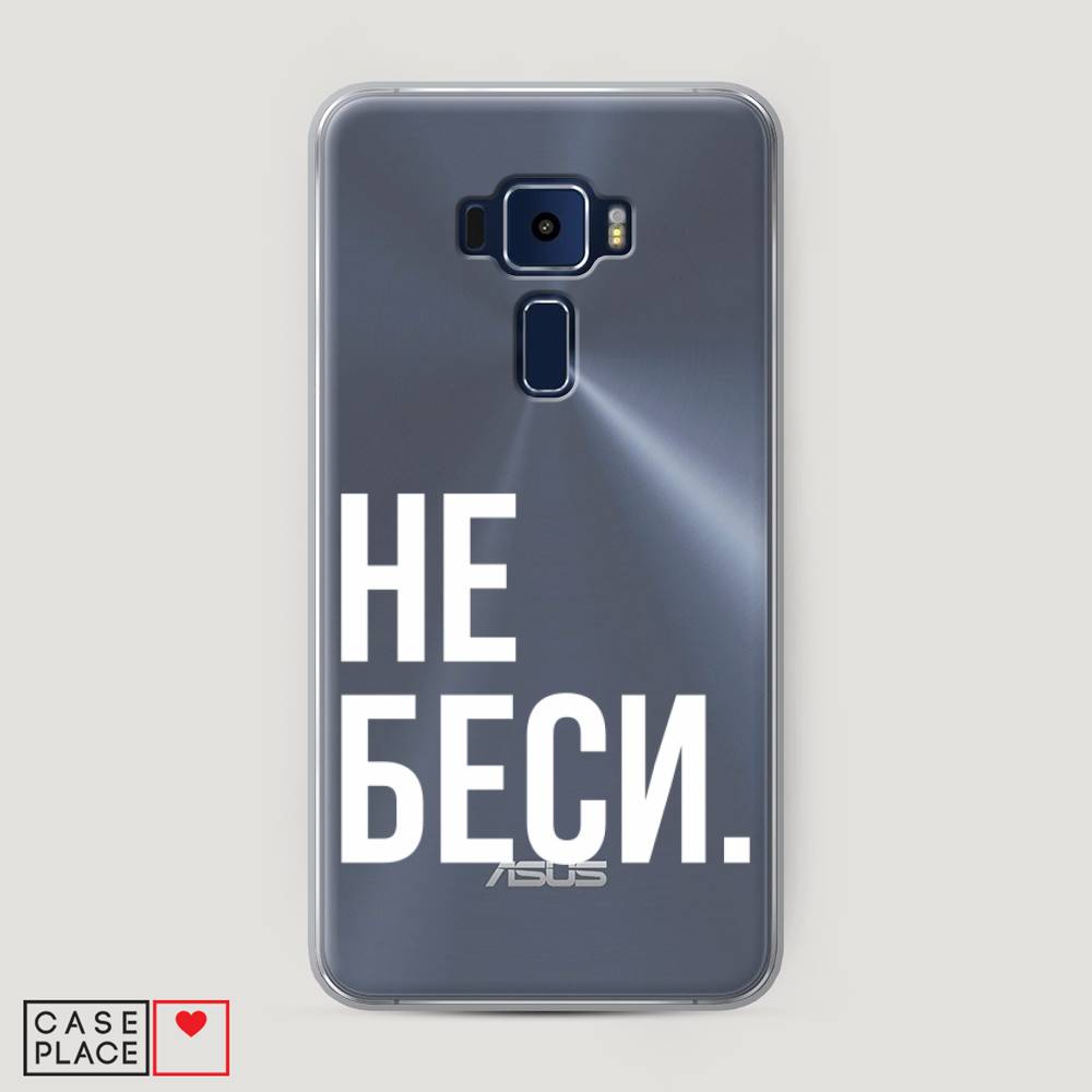 фото Чехол awog "не беси" для asus zenfone 3 ze552kl