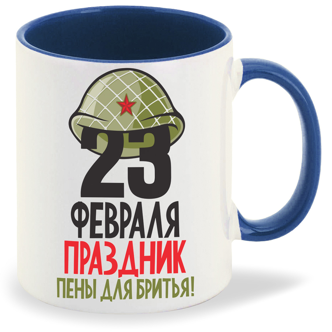 фото Кружка coolpodarok 23 февраля праздник пены для бритья