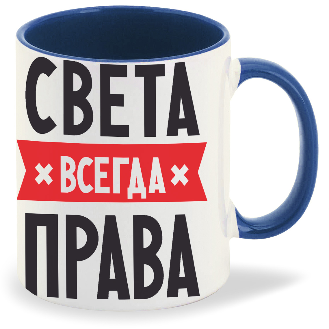 

Кружка CoolPodarok Света всегда права, Света всегда права