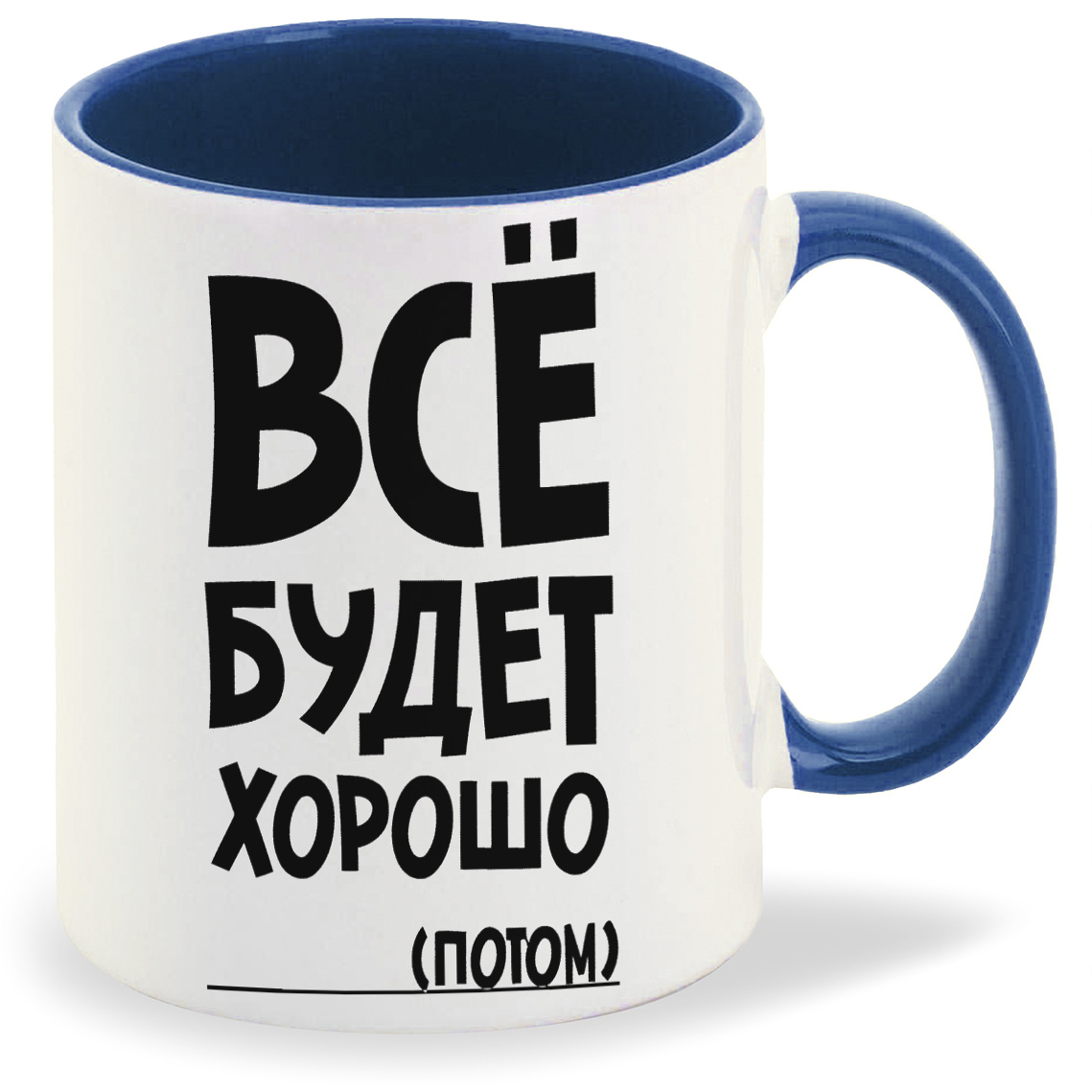 

Кружка CoolPodarok все будет хорошо потом, все будет хорошо потом