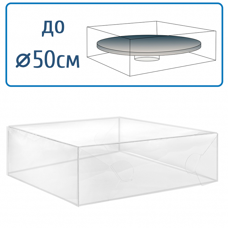 Защитный короб от пыли Epoxy Master 51x51x10см 1420₽