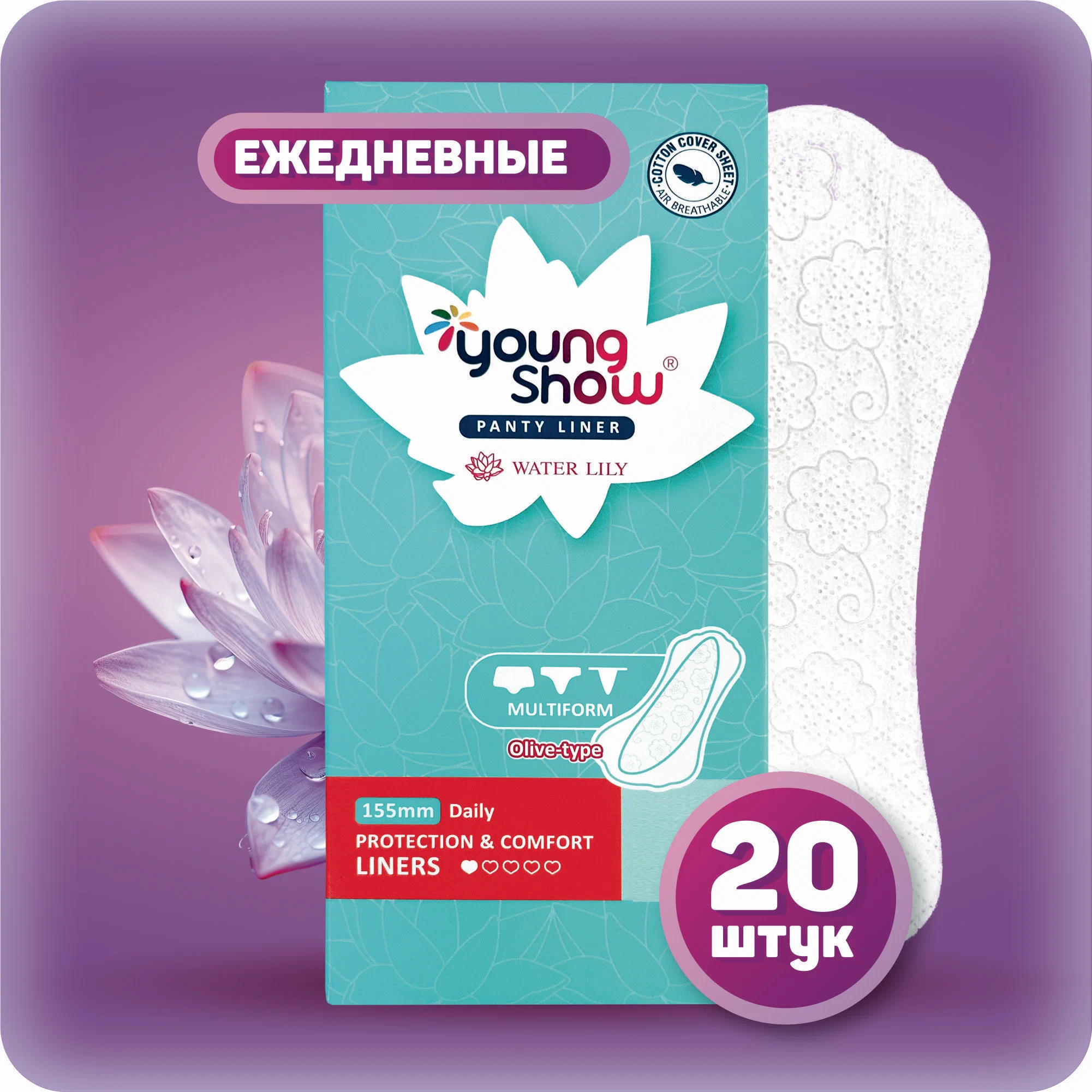 Прокладки ежедневные Young Show USA time Waterlily Multiform 155мм, 20 шт прокладки ежедневные bella panty soft classic толщина 3мм 20шт уп 6 уп