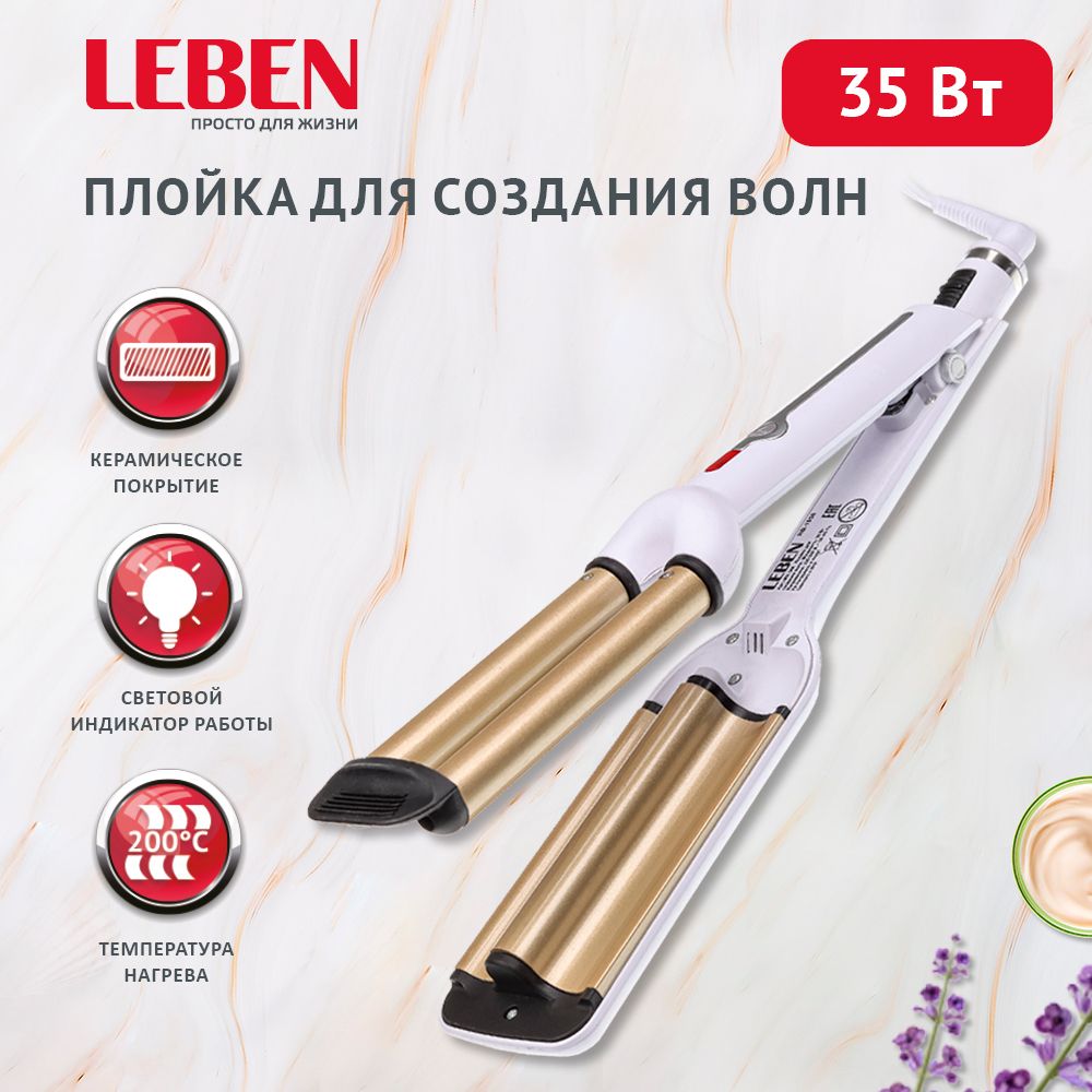 

Электрощипцы LEBEN 489-048, Белый;бежевый, 489-048